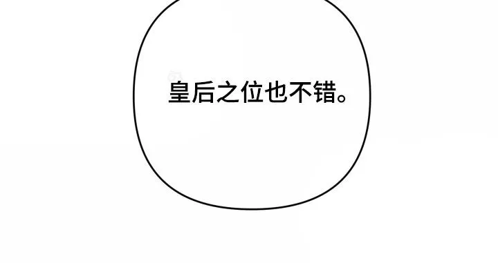 《生命之花》第39话 第32页