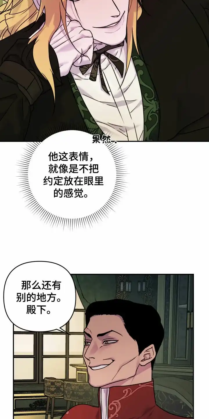 《生命之花》第39话 第7页