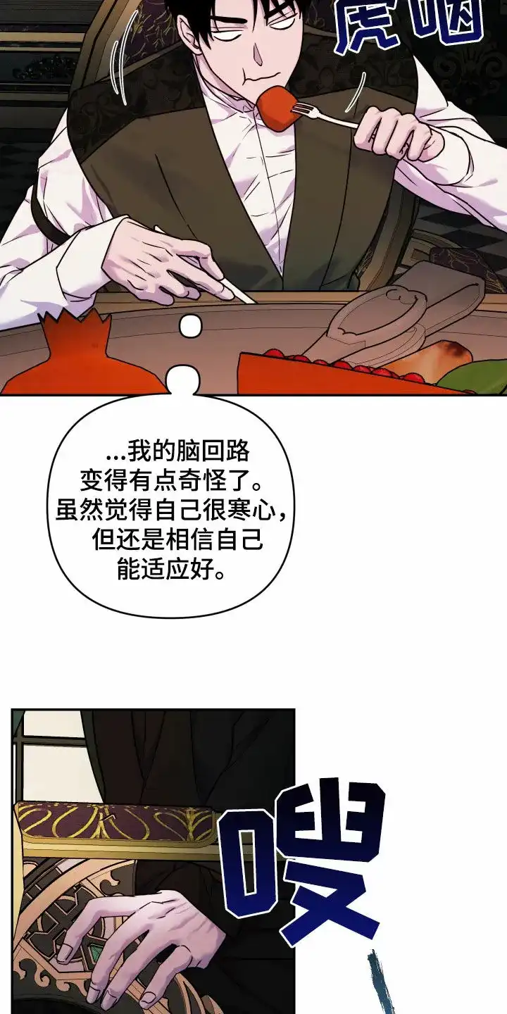 《生命之花》第39话 第10页