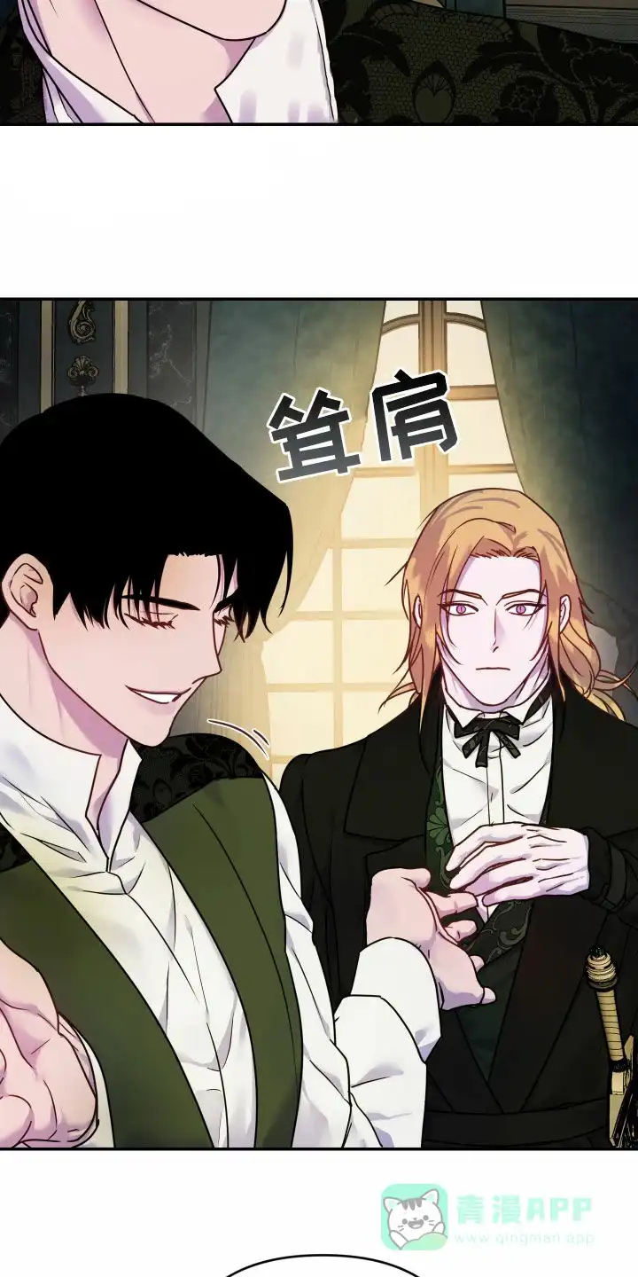 《生命之花》第39话 第31页