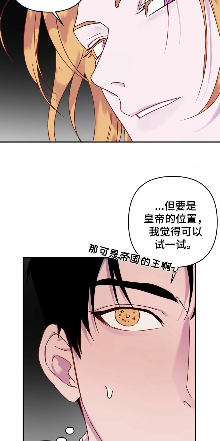 《生命之花》第39话 第28页