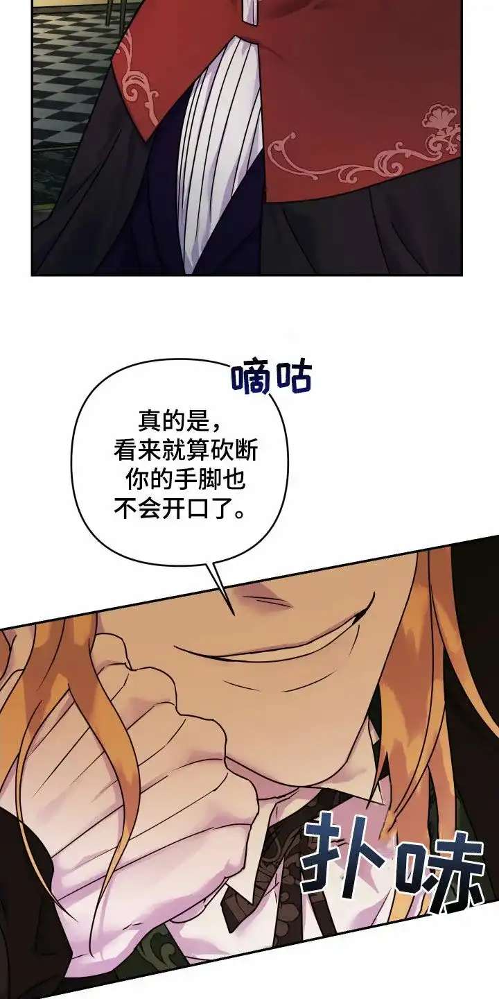 《生命之花》第39话 第8页