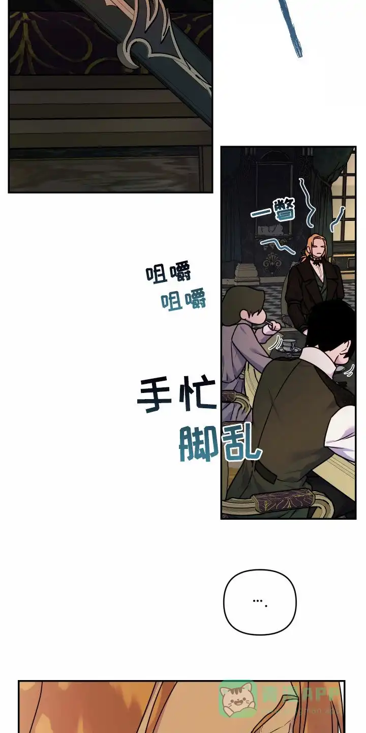 《生命之花》第39话 第11页