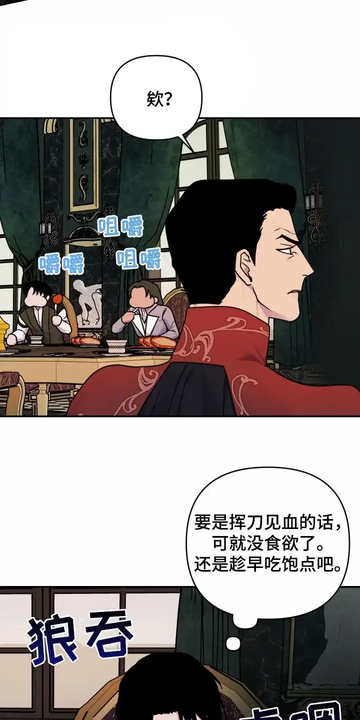 《生命之花》第39话 第9页