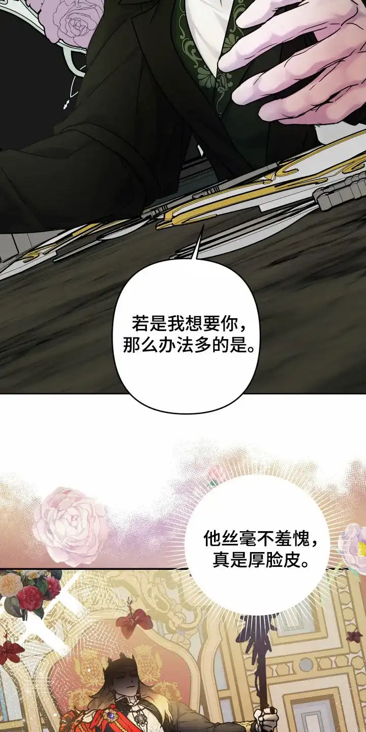 《生命之花》第39话 第24页