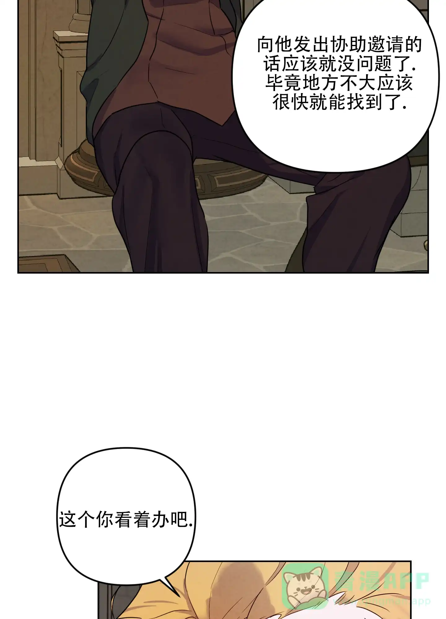《生命之花》第4话 第41页