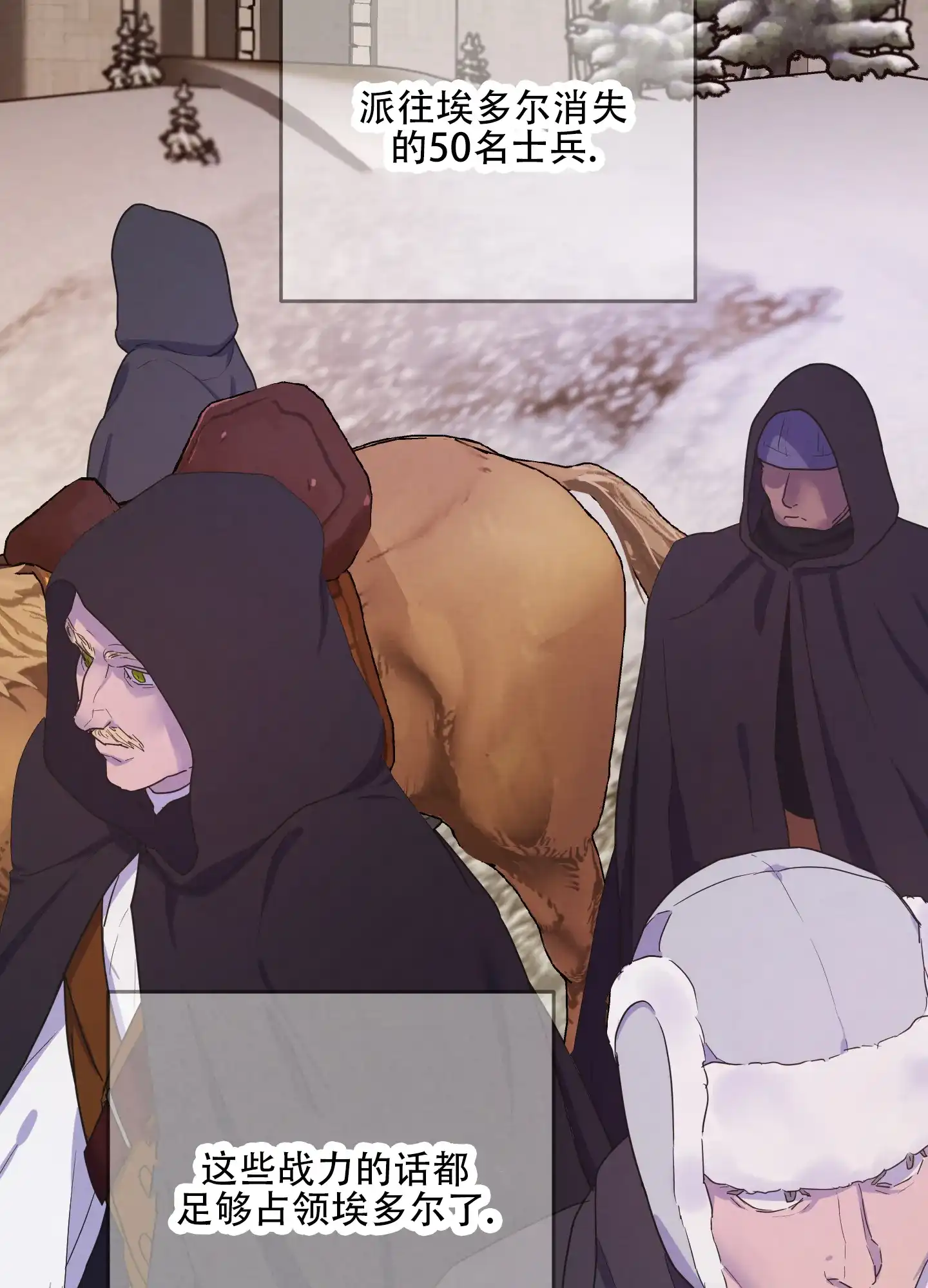 《生命之花》第4话 第30页