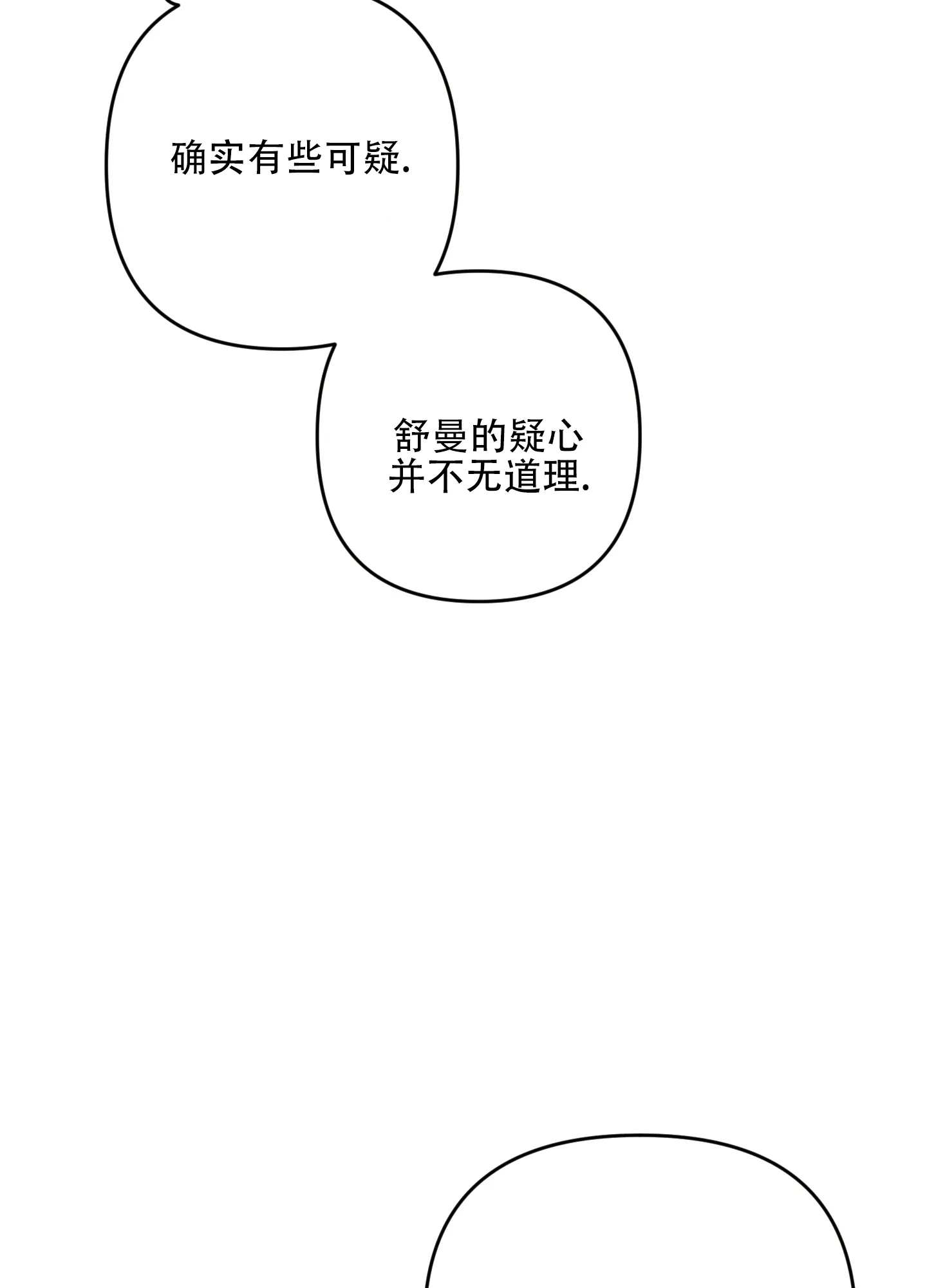 《生命之花》第4话 第34页
