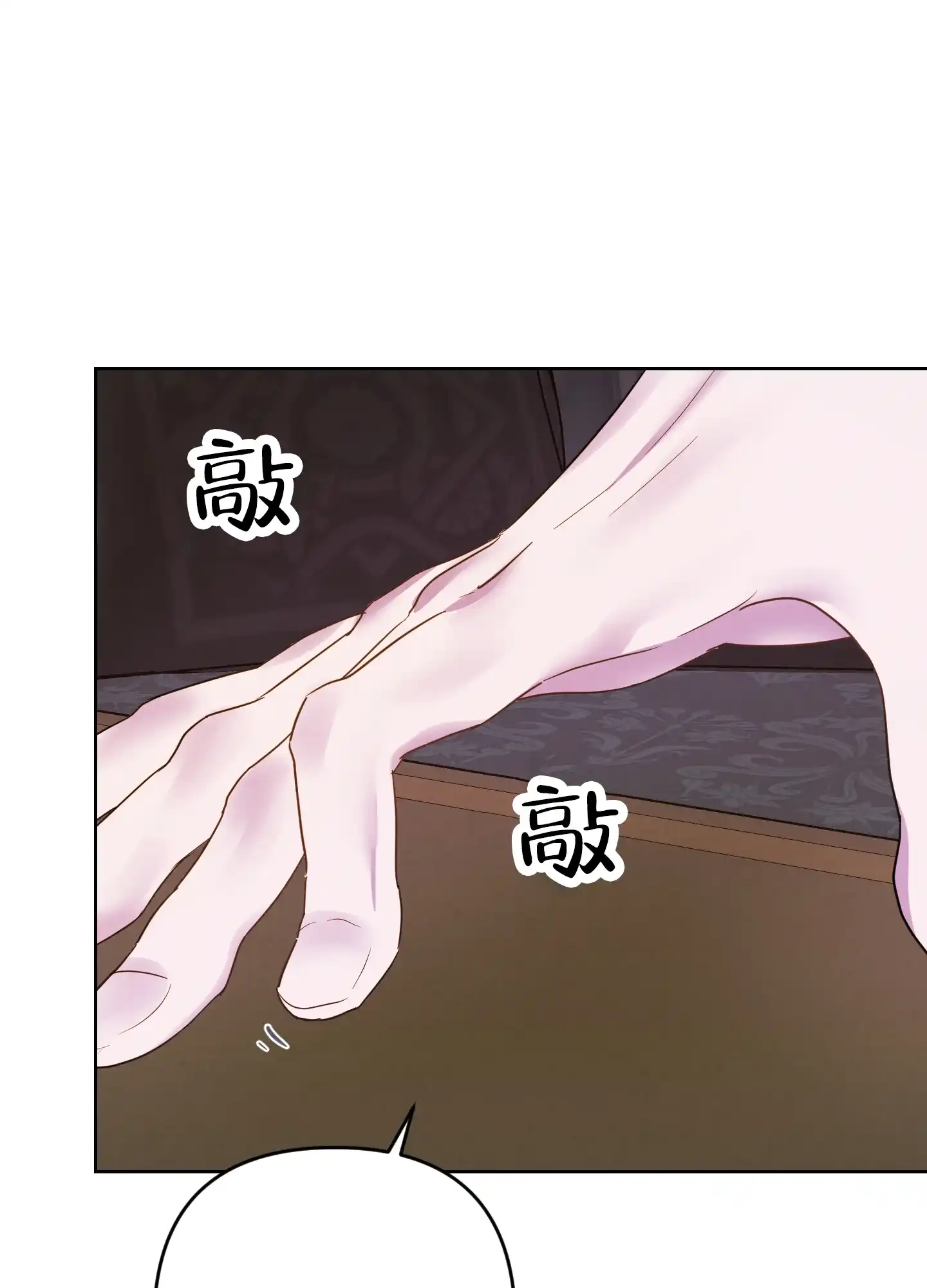 《生命之花》第4话 第17页