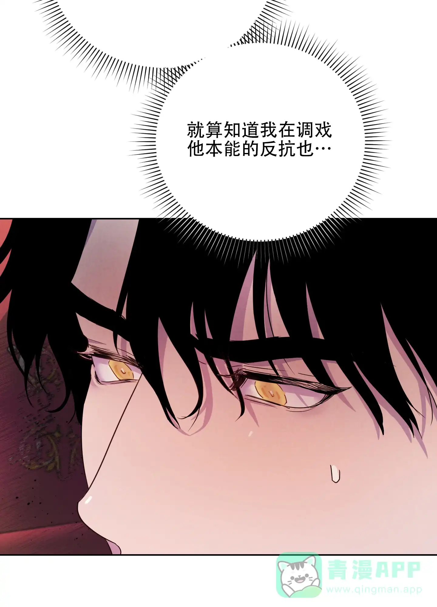 《生命之花》第4话 第11页