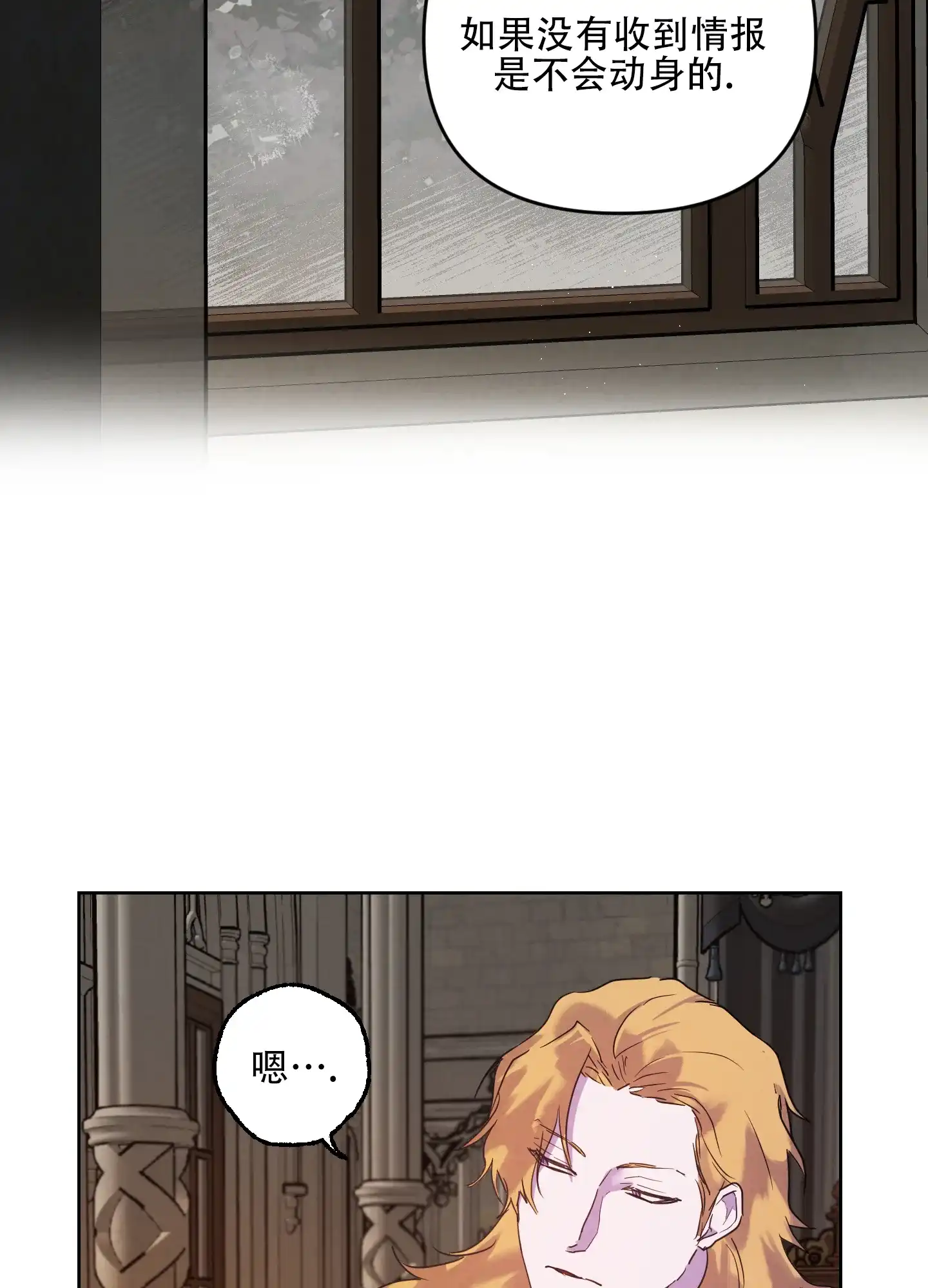 《生命之花》第4话 第28页
