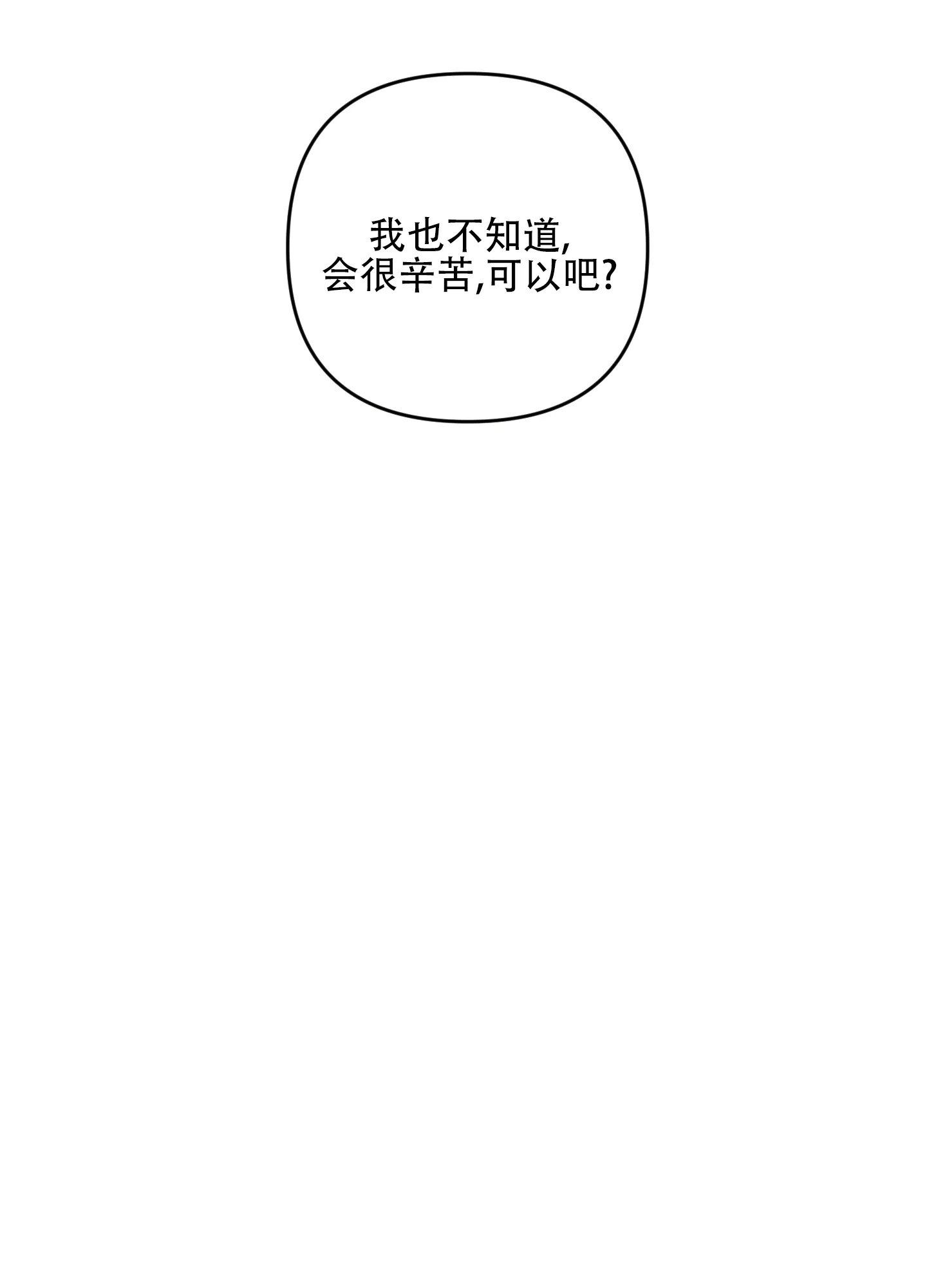 《生命之花》第4话 第4页
