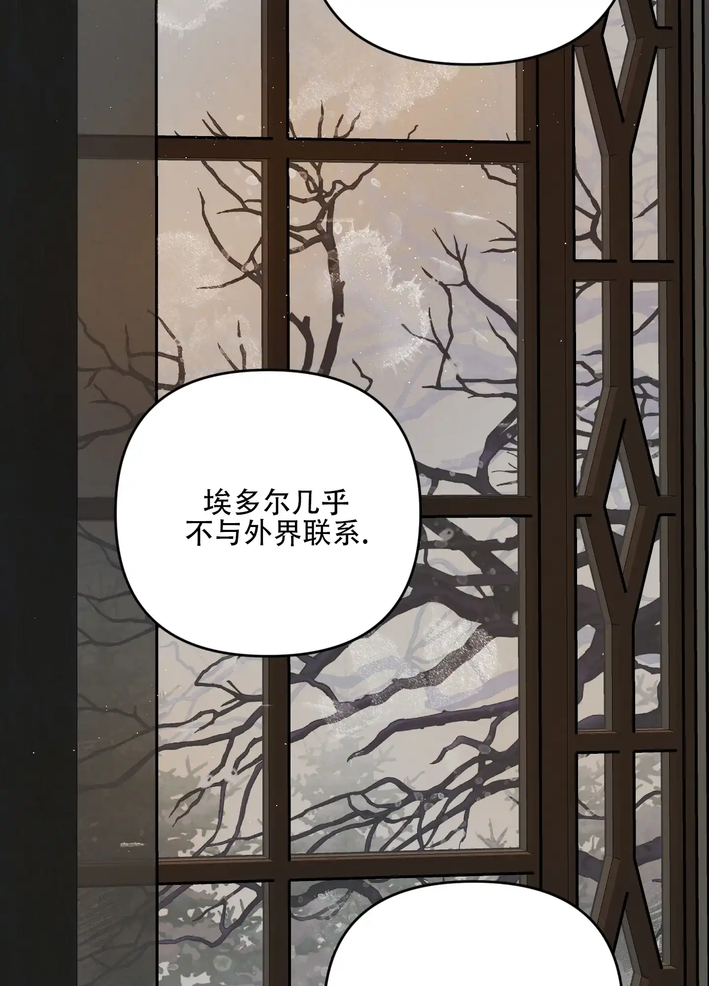 《生命之花》第4话 第27页