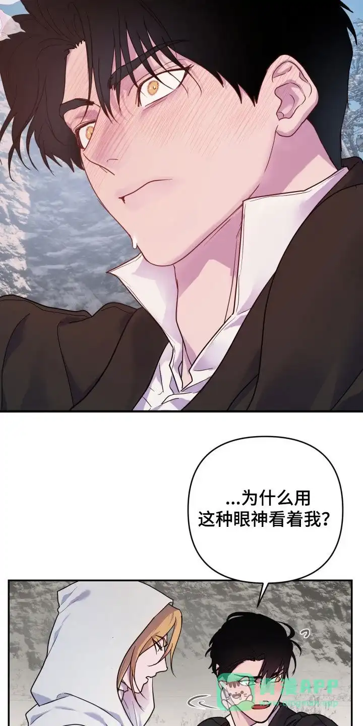 《生命之花》第40话 第21页
