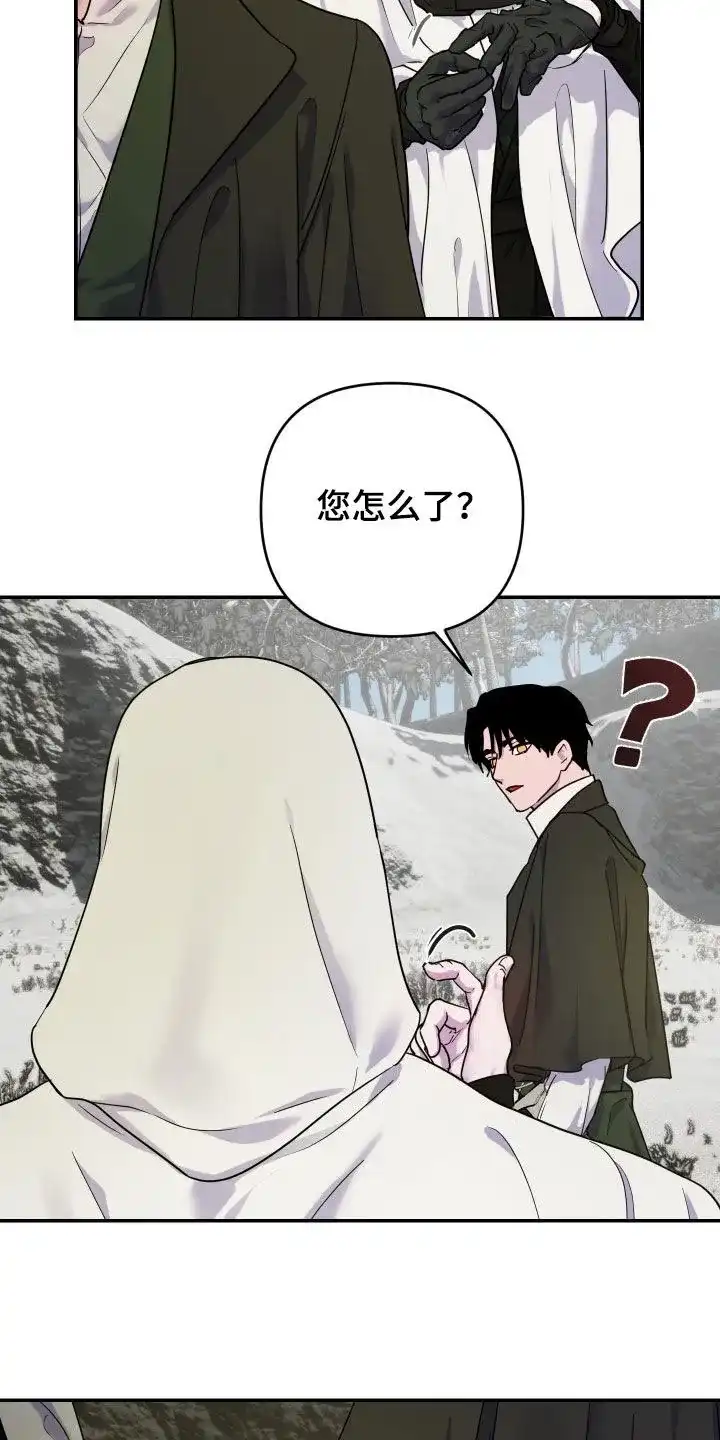 《生命之花》第40话 第15页