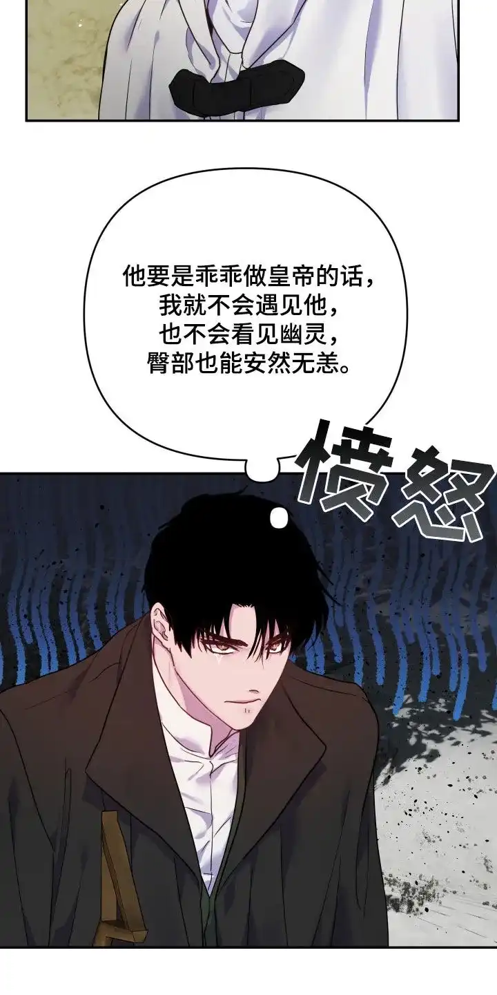 《生命之花》第40话 第10页