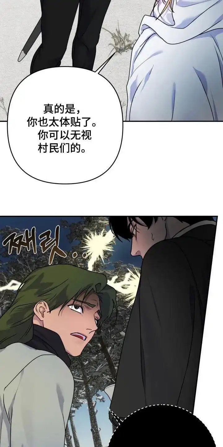 《生命之花》第41话 第15页