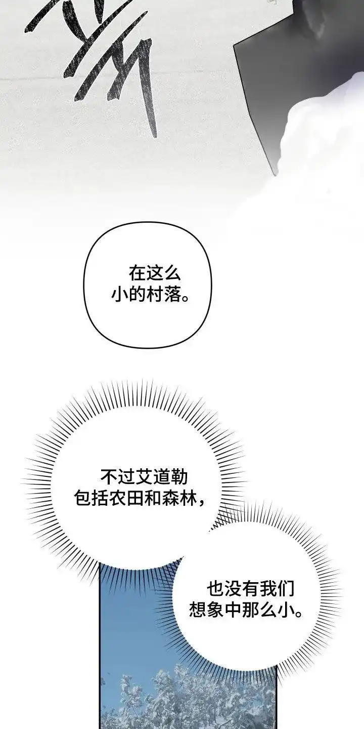 《生命之花》第41话 第3页