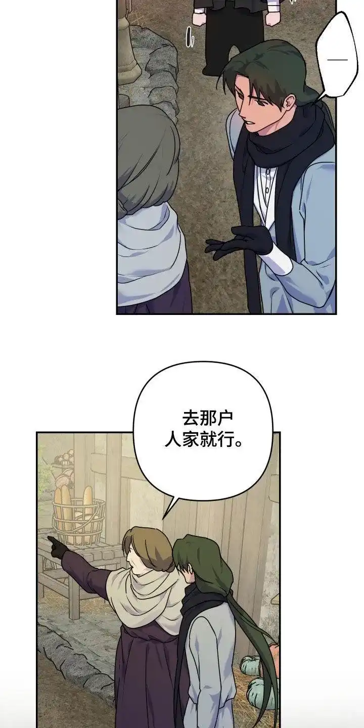 《生命之花》第41话 第28页