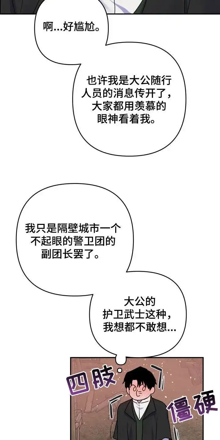 《生命之花》第41话 第27页