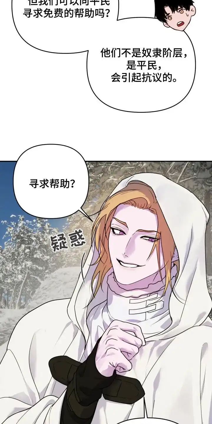 《生命之花》第41话 第13页