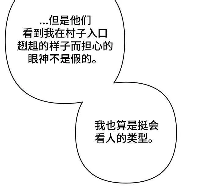 《生命之花》第41话 第19页