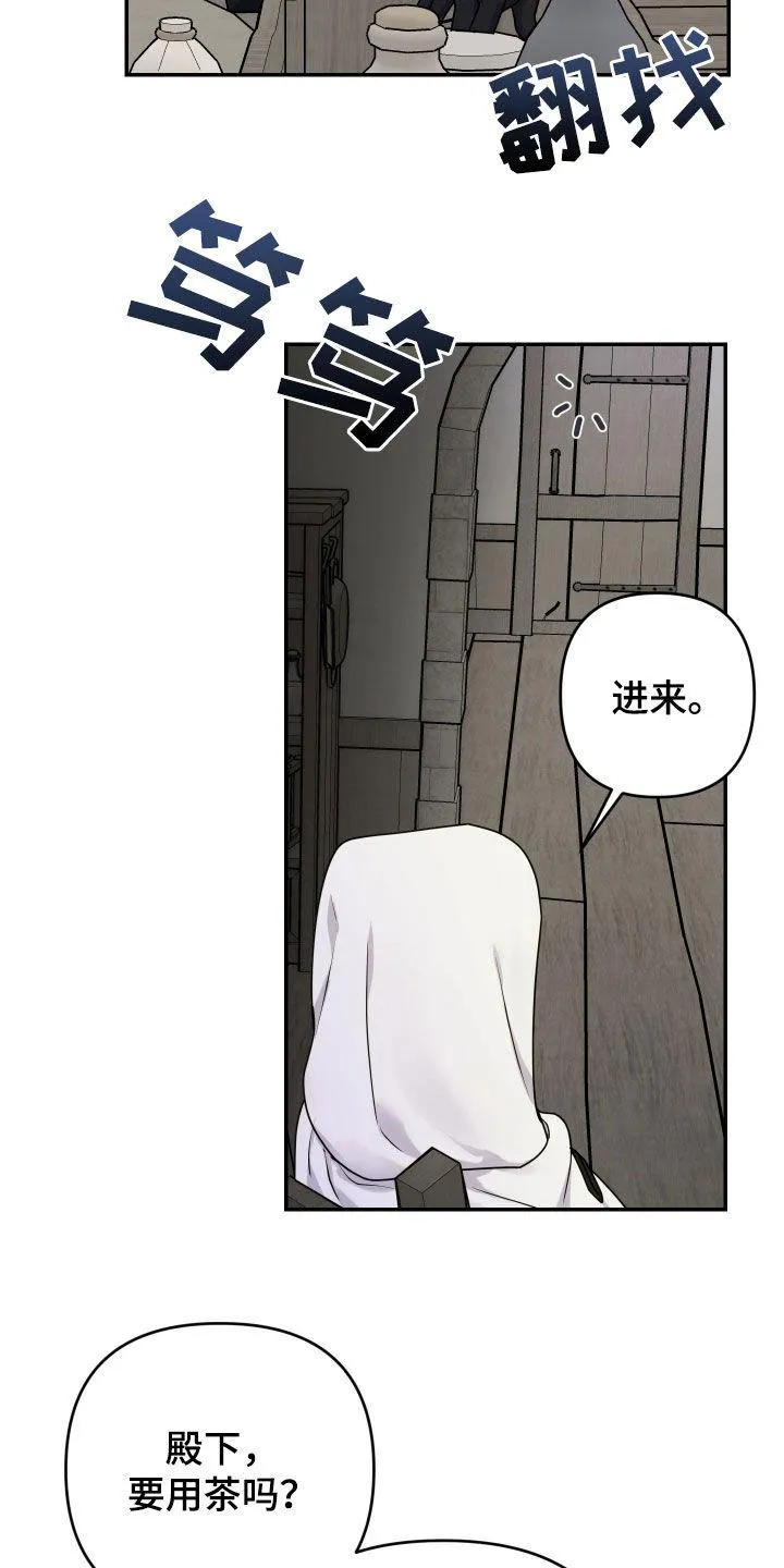 《生命之花》第42话 第13页