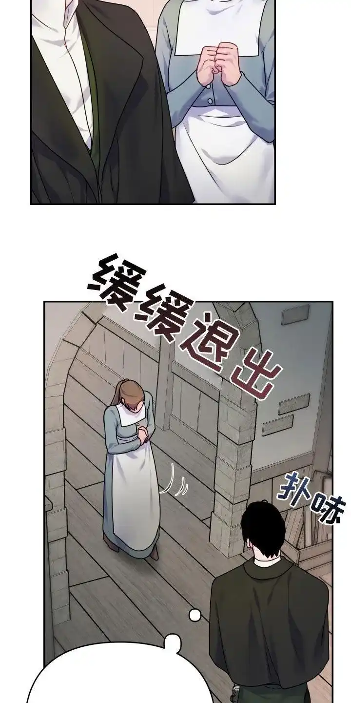 《生命之花》第42话 第17页