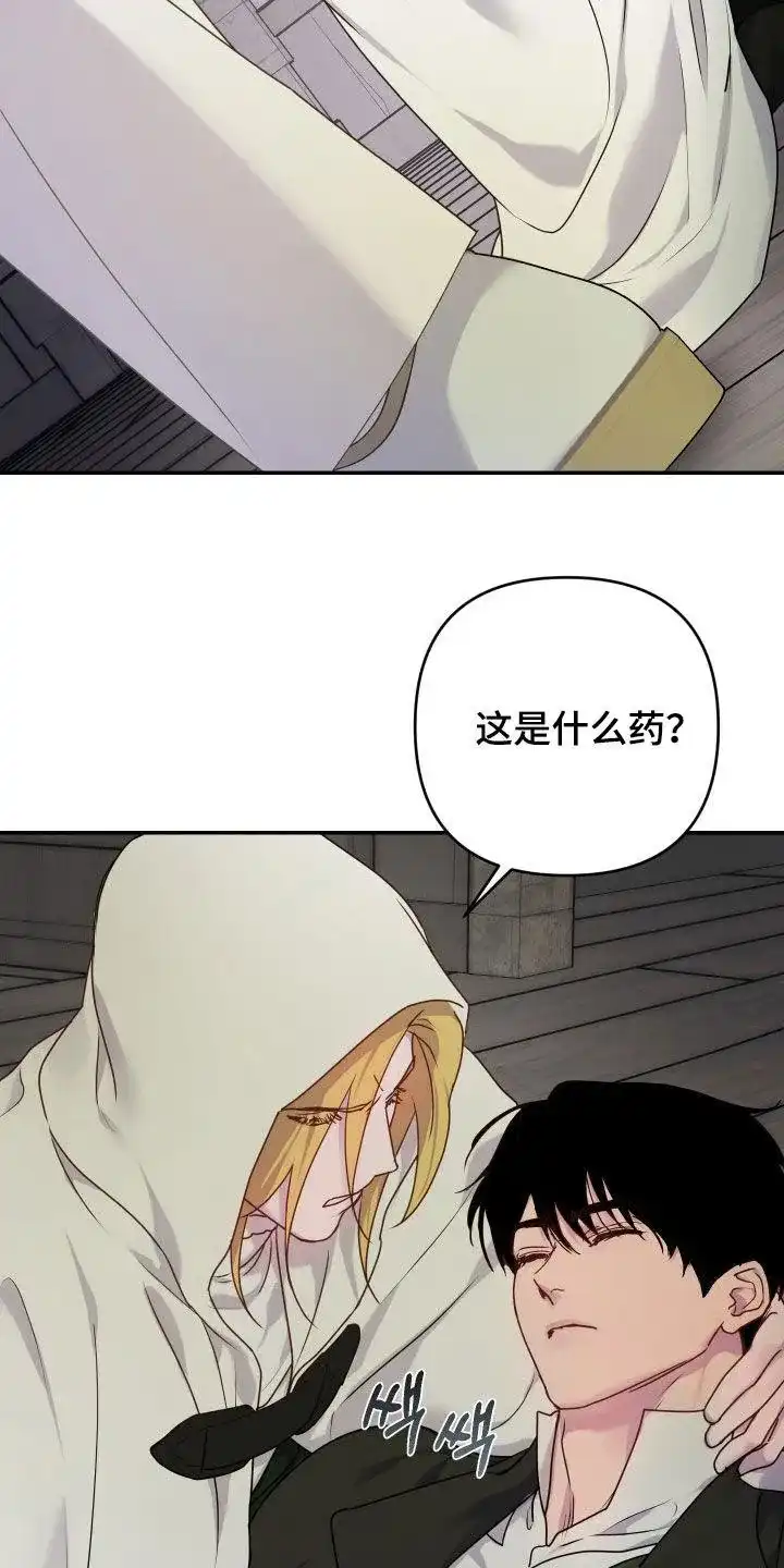 《生命之花》第43话 第7页