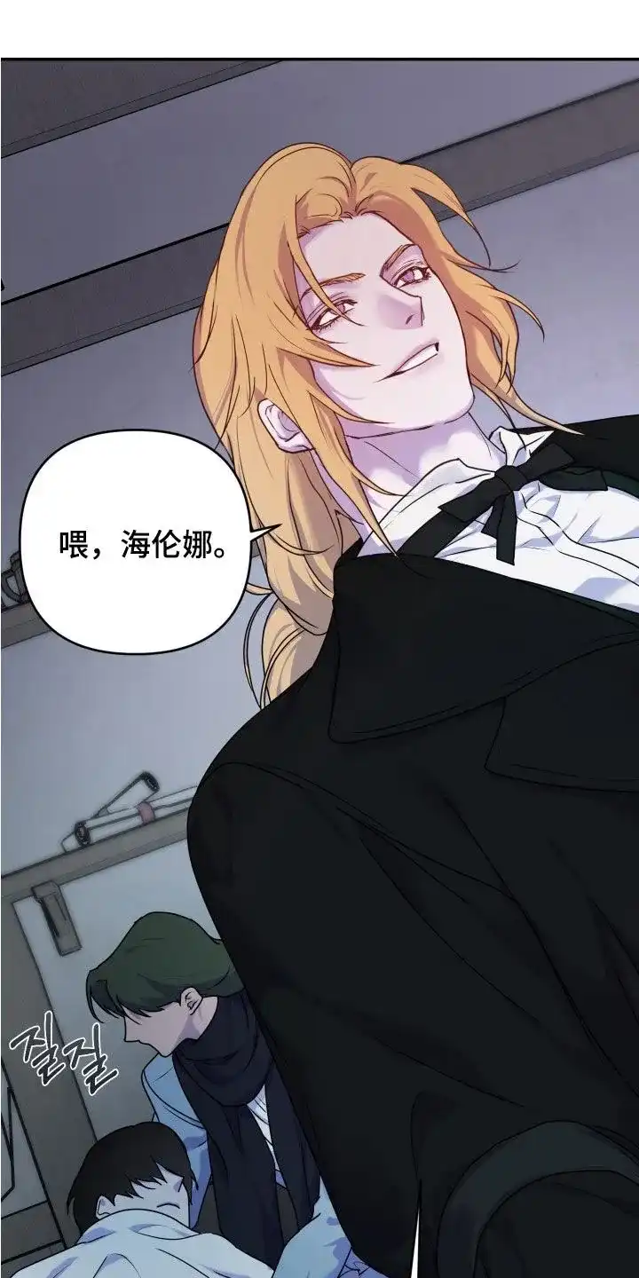 《生命之花》第43话 第28页