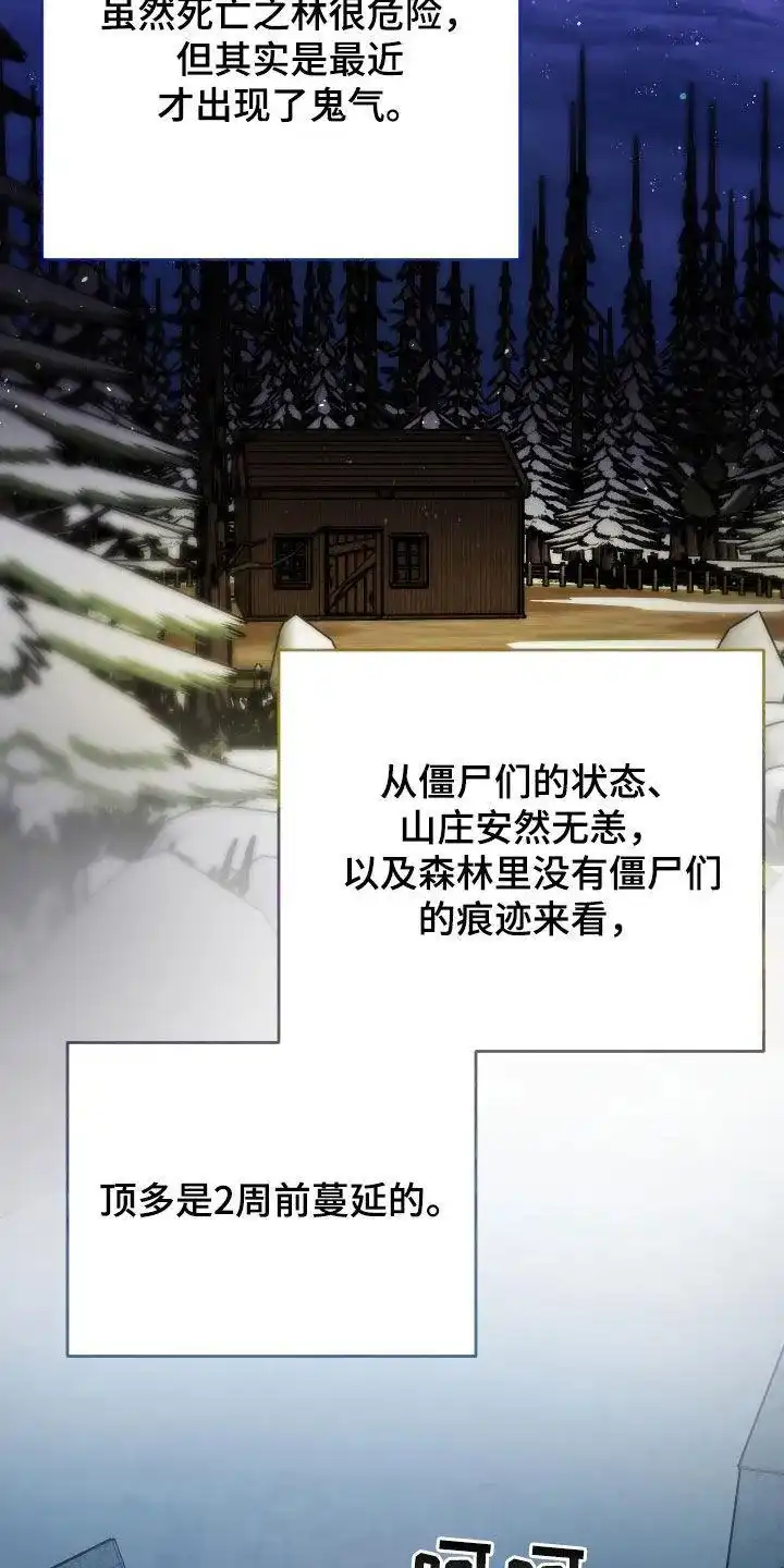 《生命之花》第43话 第18页