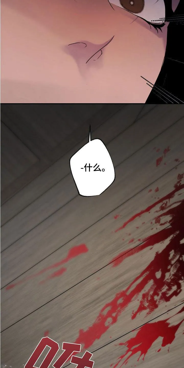 《生命之花》第43话 第32页