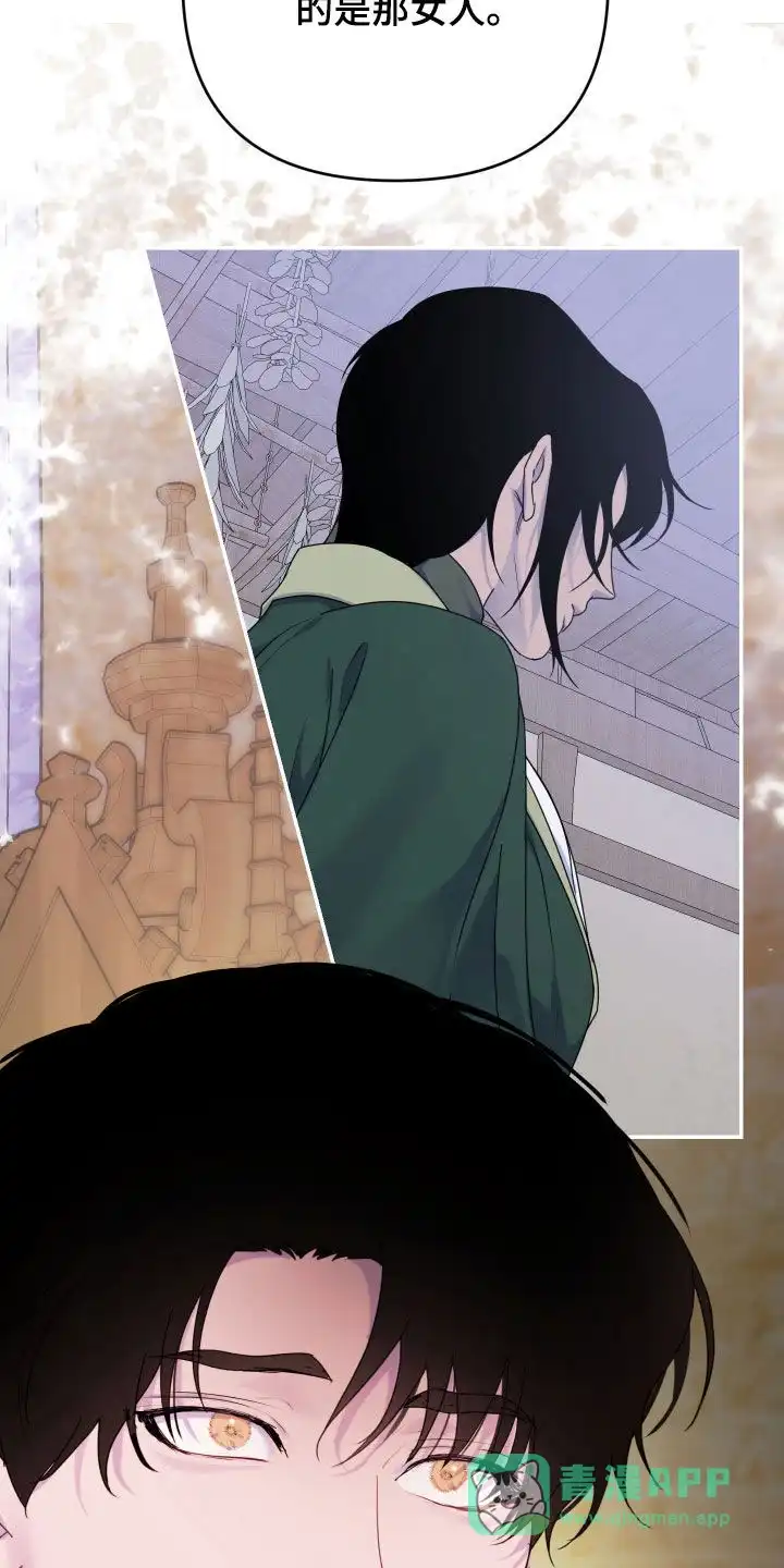 《生命之花》第44话 第21页