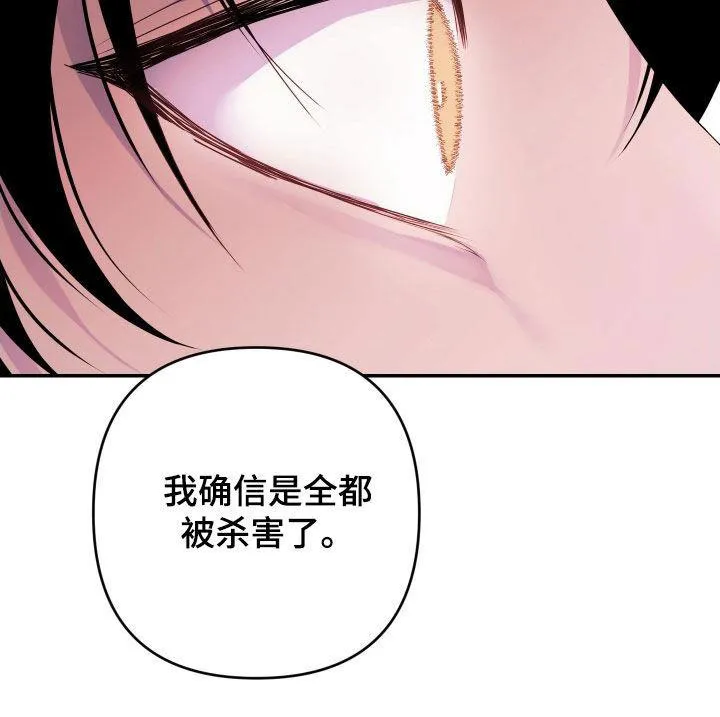 《生命之花》第44话 第33页
