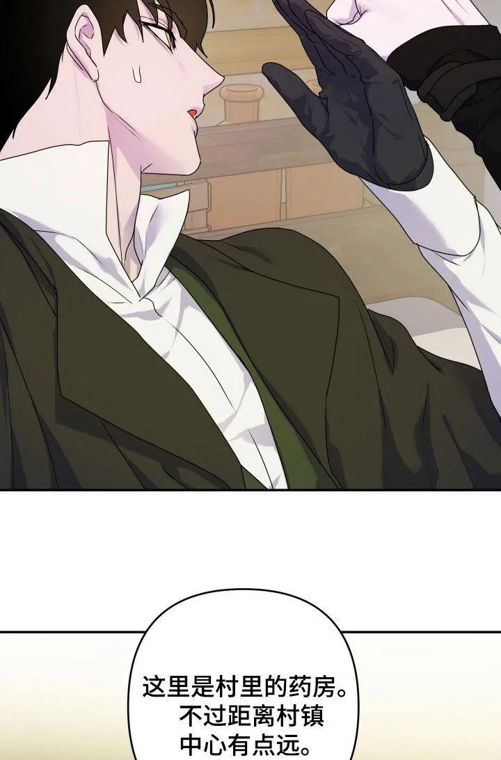《生命之花》第44话 第17页