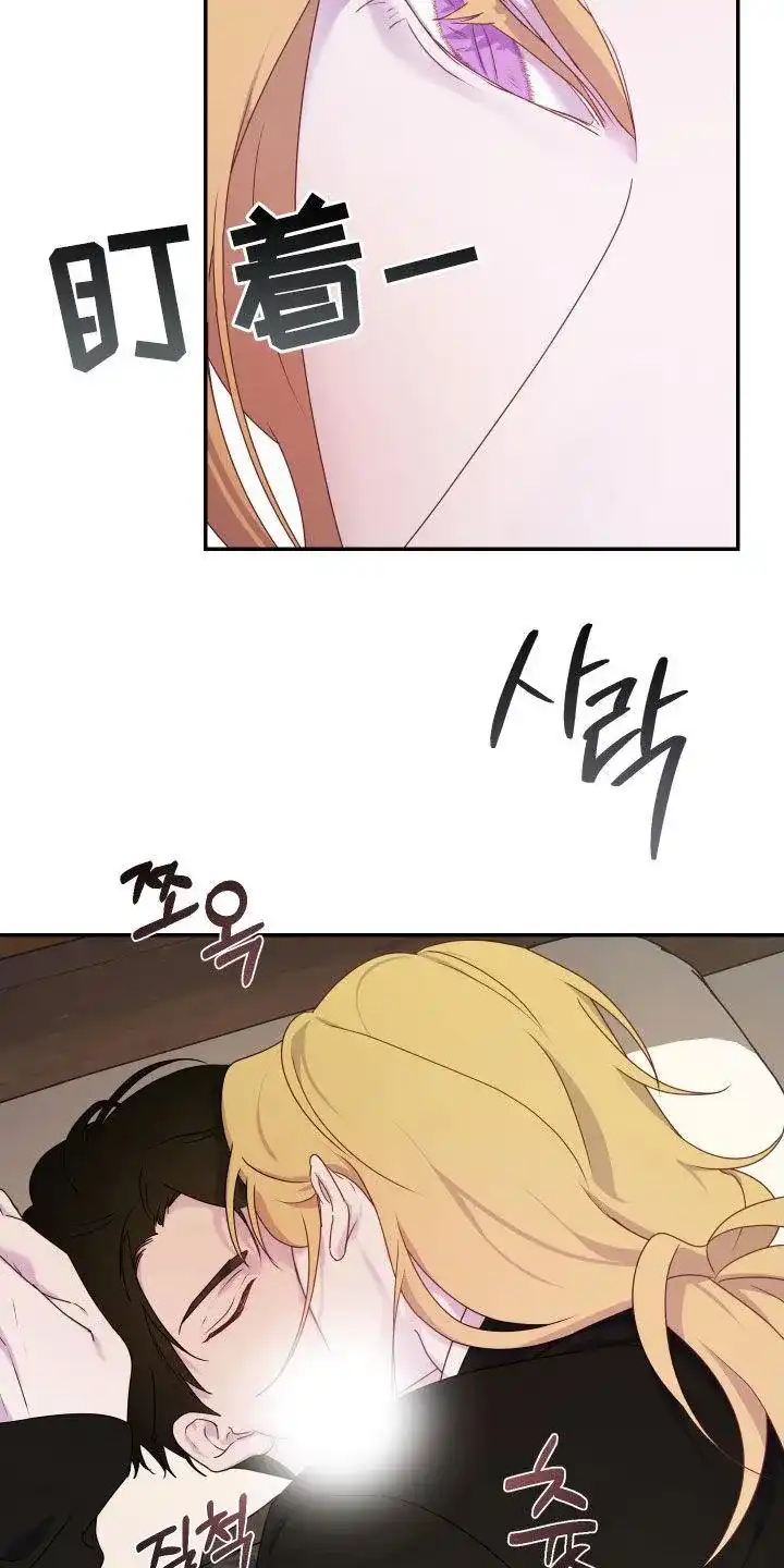 《生命之花》第44话 第4页