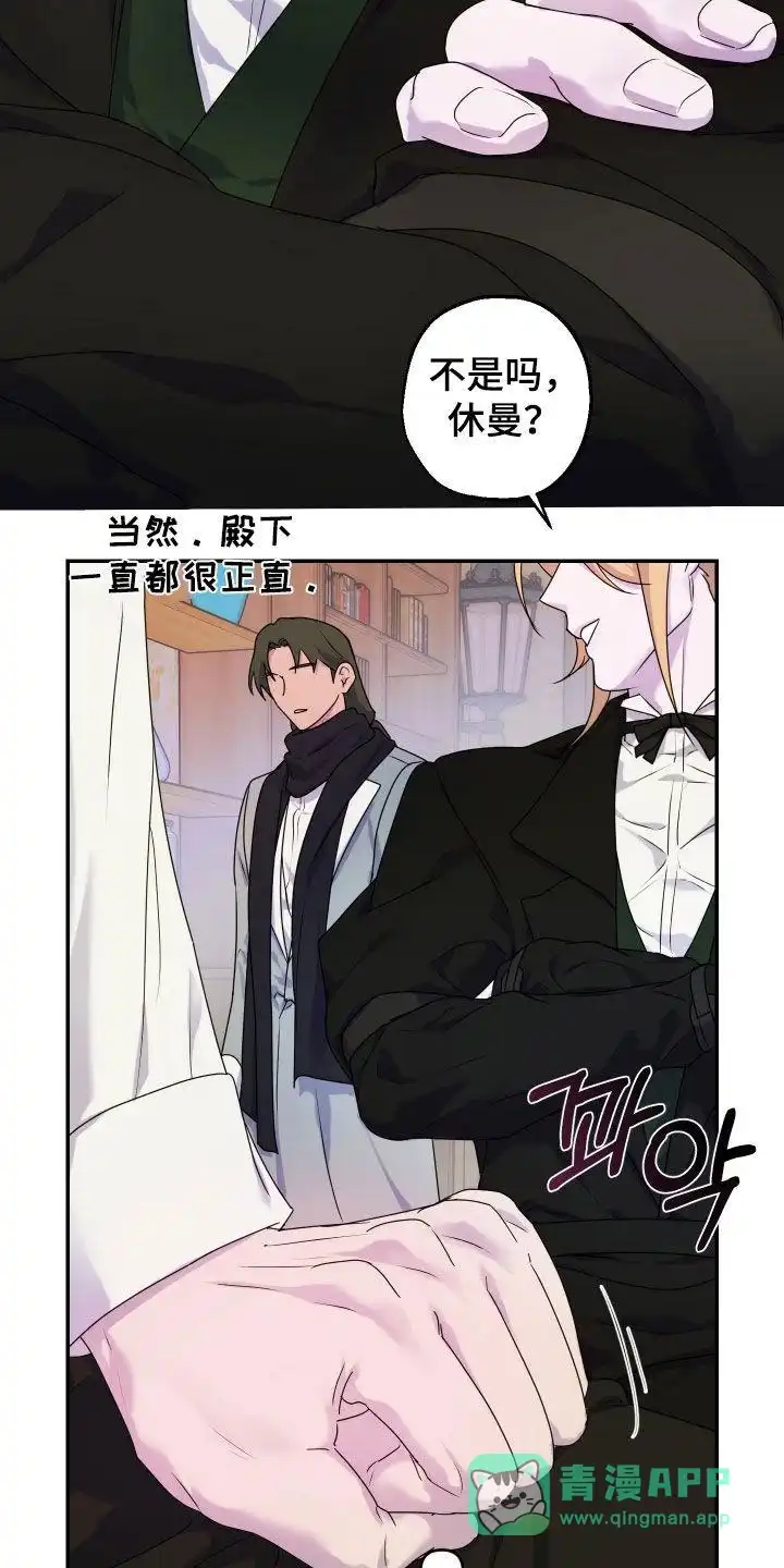 《生命之花》第44话 第26页