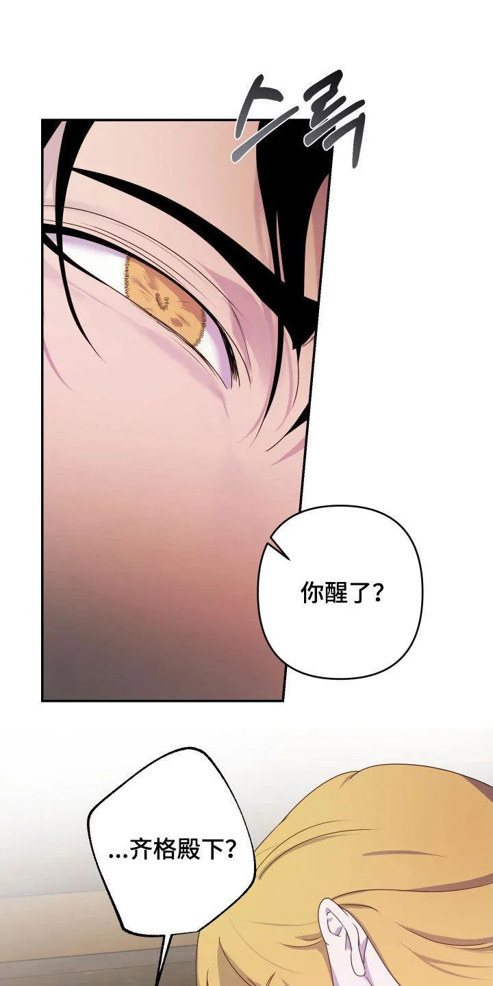 《生命之花》第44话 第7页