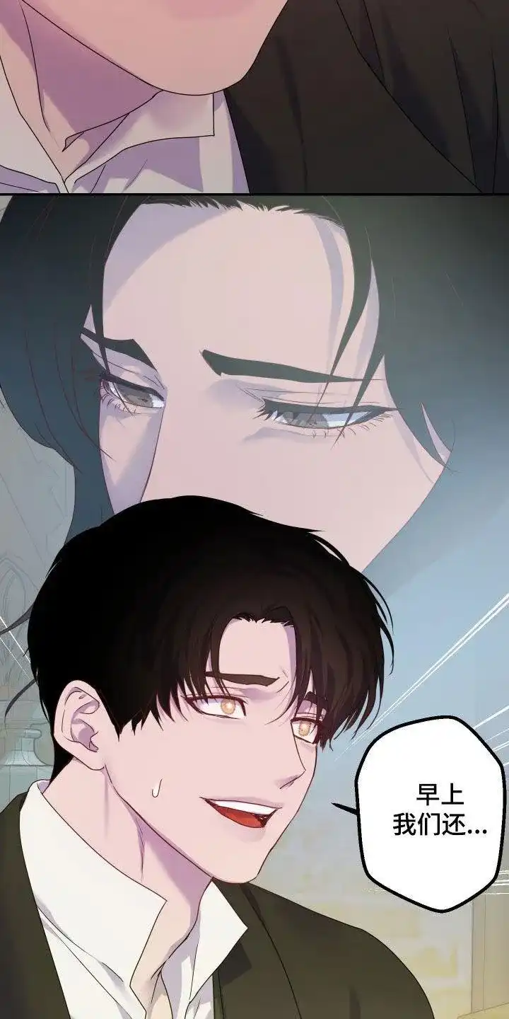 《生命之花》第44话 第24页