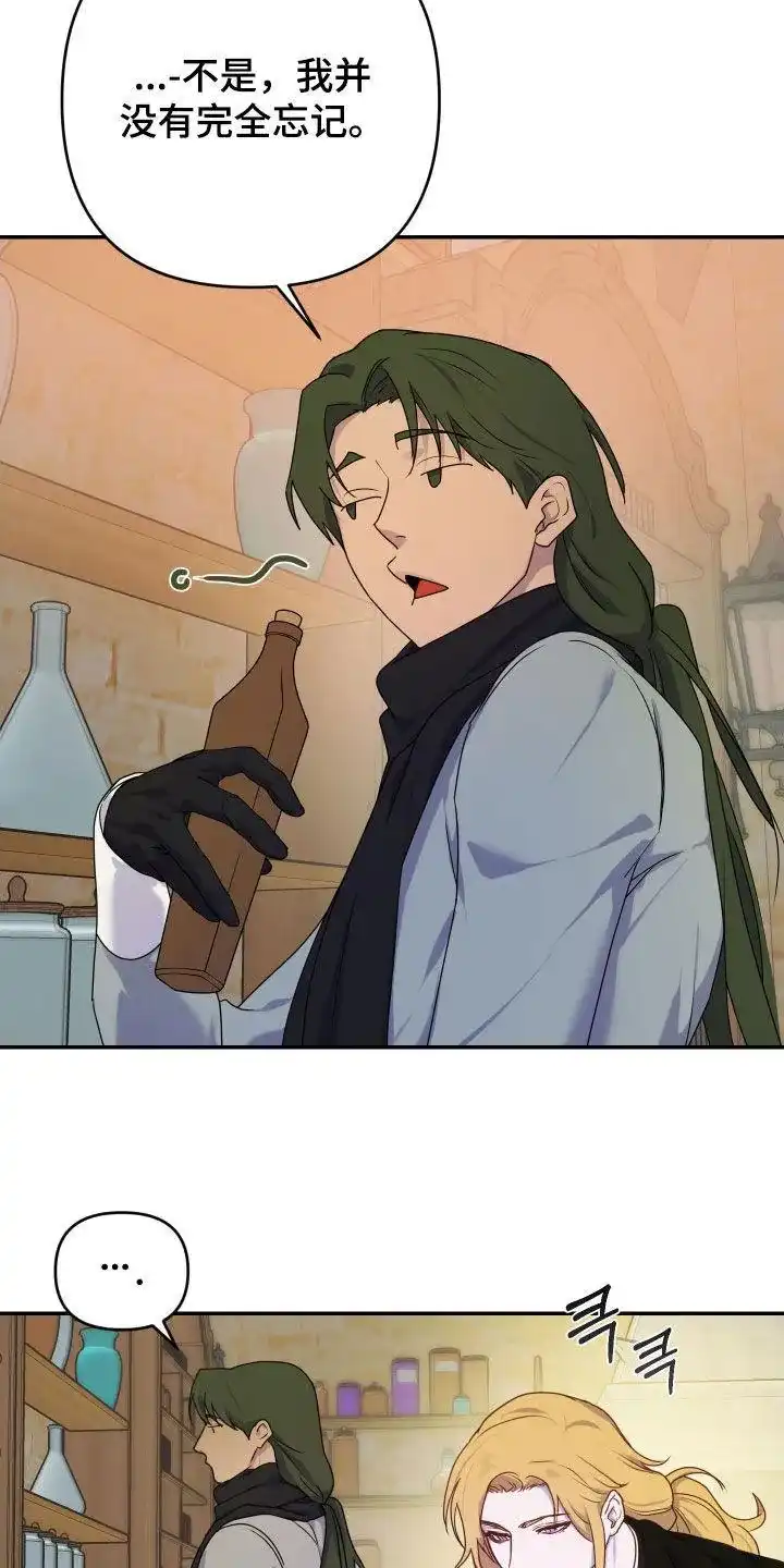 《生命之花》第44话 第15页