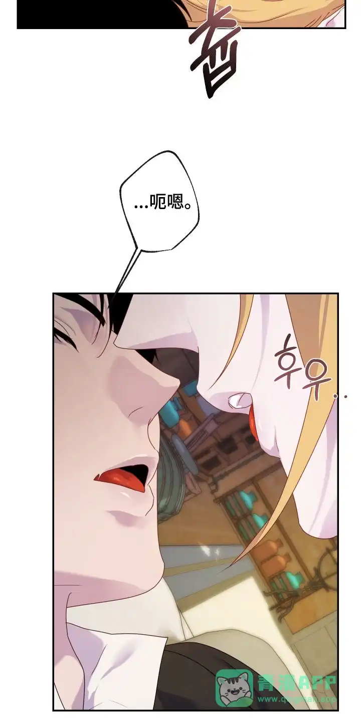 《生命之花》第44话 第6页
