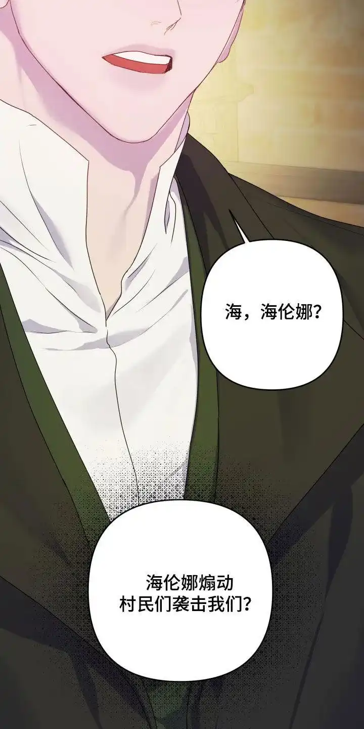 《生命之花》第44话 第22页