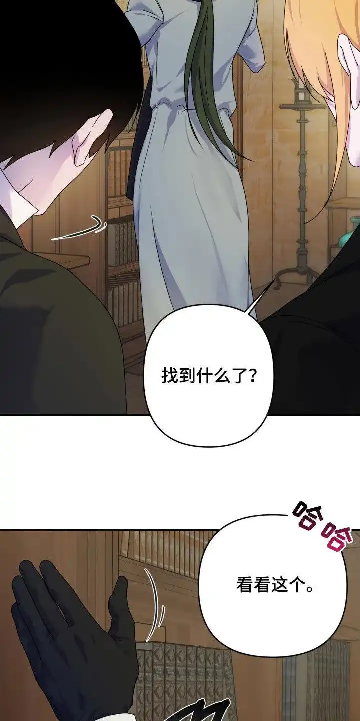 《生命之花》第45话 第10页