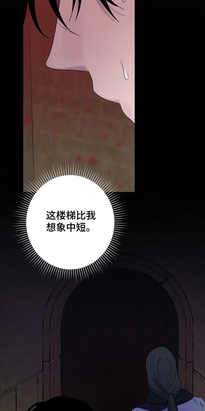 《生命之花》第45话 第28页
