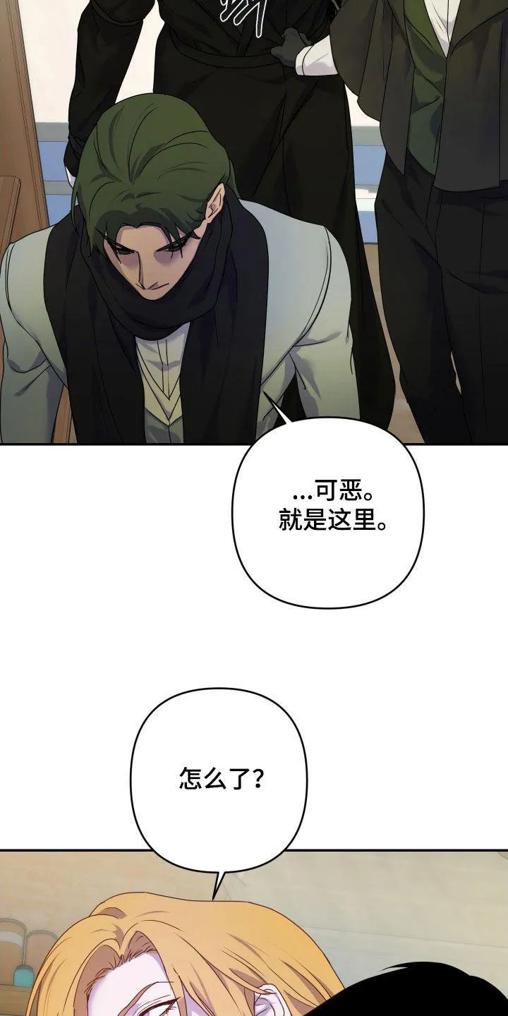 《生命之花》第45话 第17页