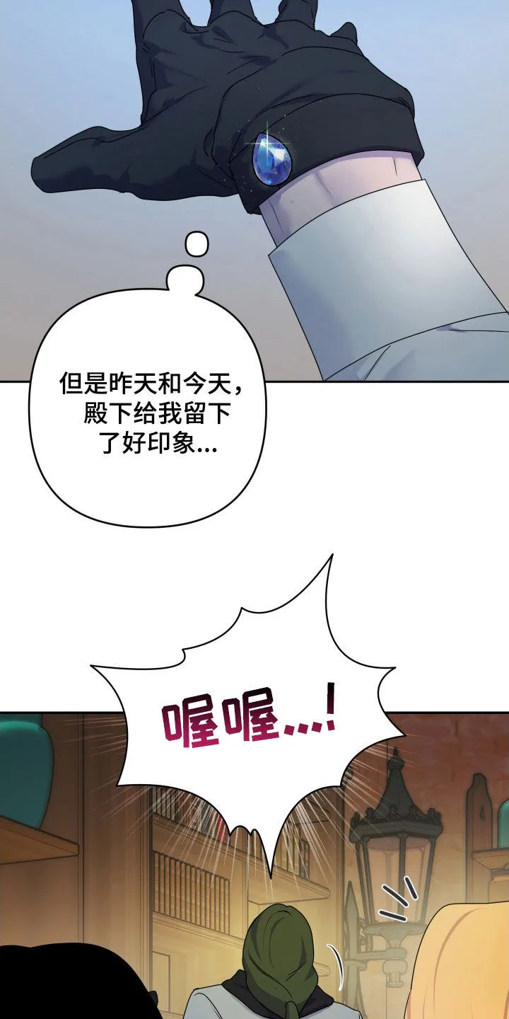 《生命之花》第45话 第9页