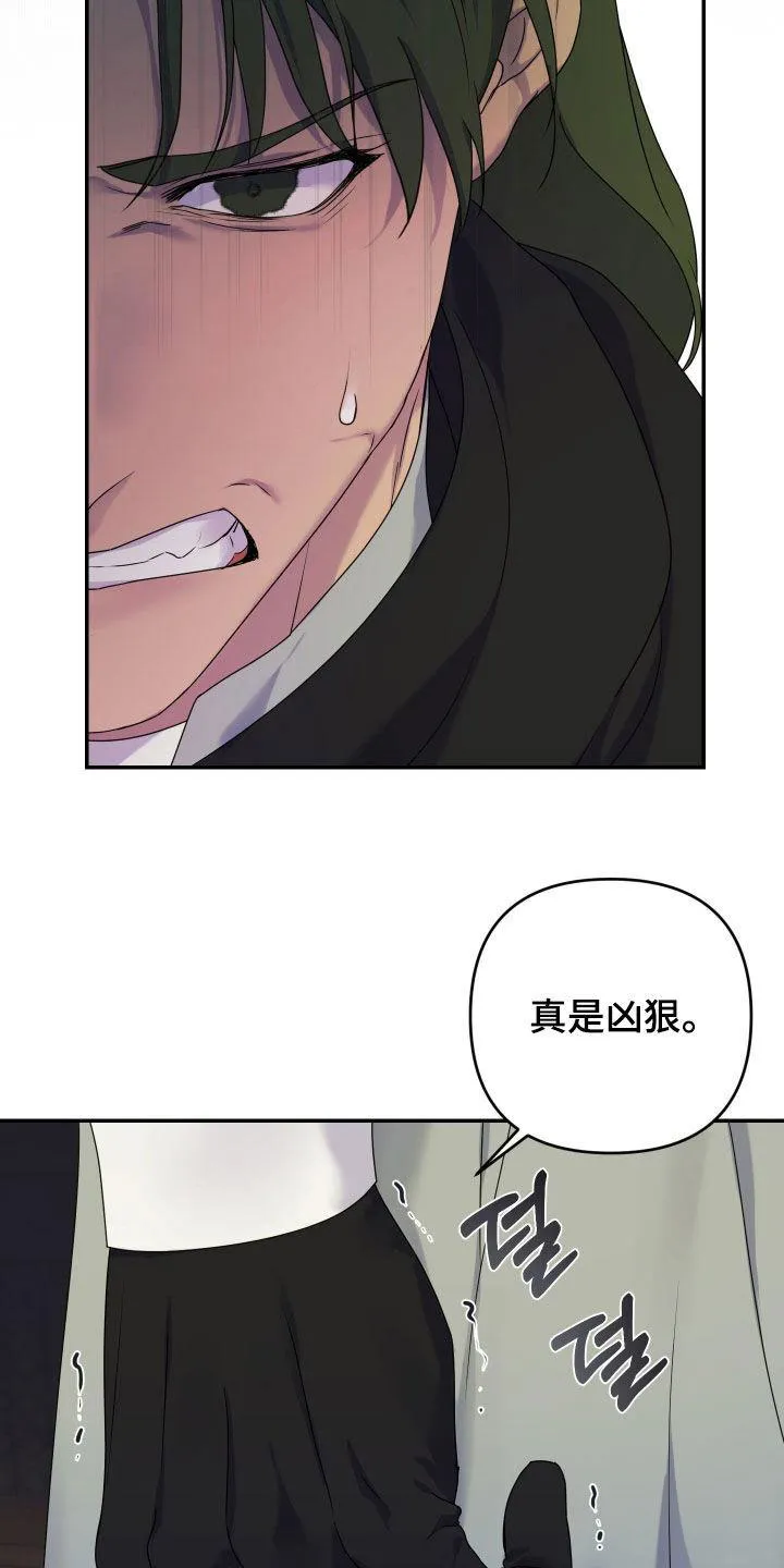 《生命之花》第45话 第20页