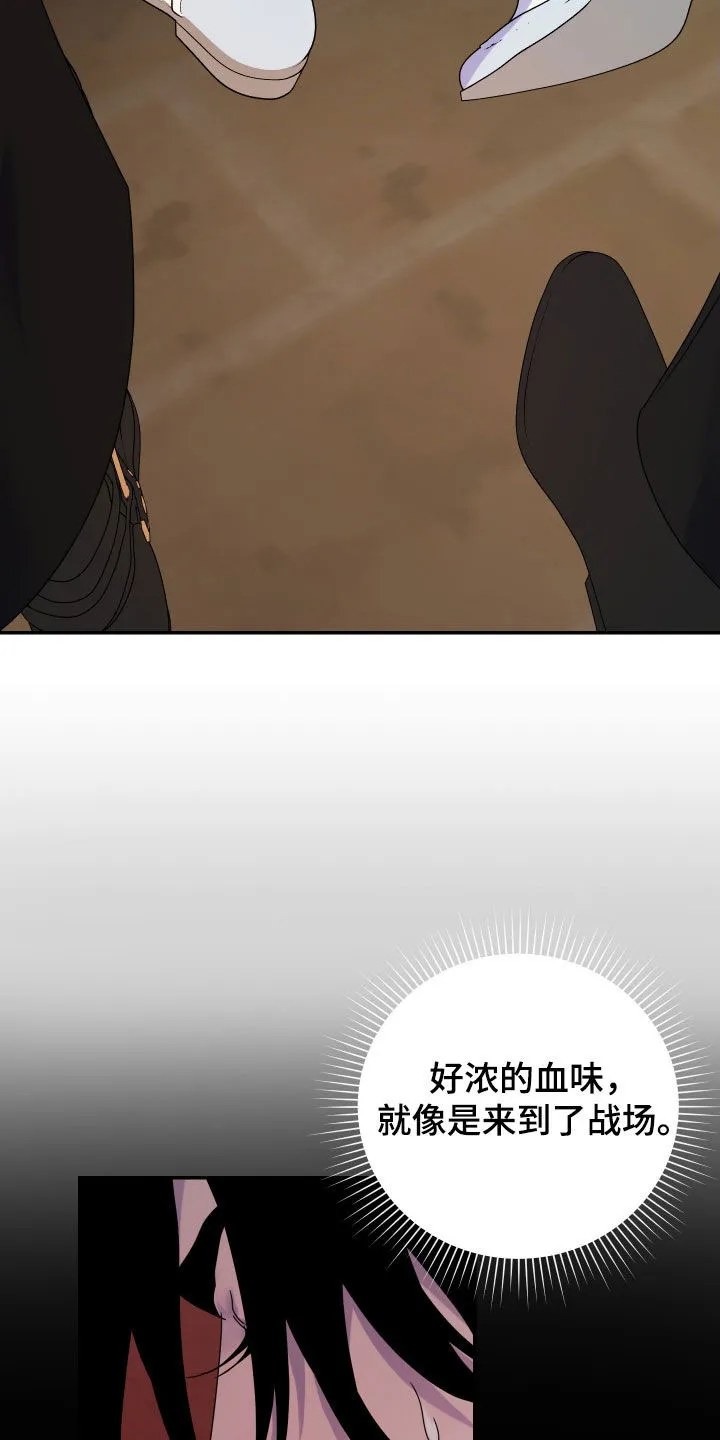 《生命之花》第45话 第27页