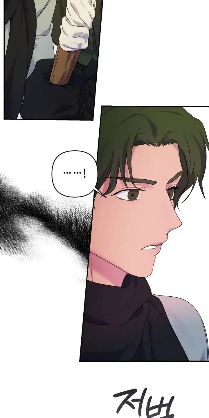 《生命之花》第45话 第14页
