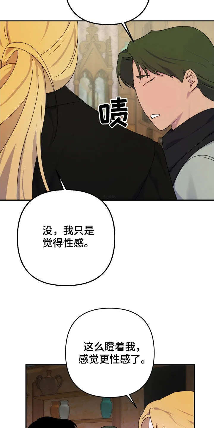《生命之花》第45话 第25页